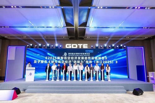 數智賦能低空經濟發展 火石創造受邀參加數貿會對接會，推動技術與產業融合